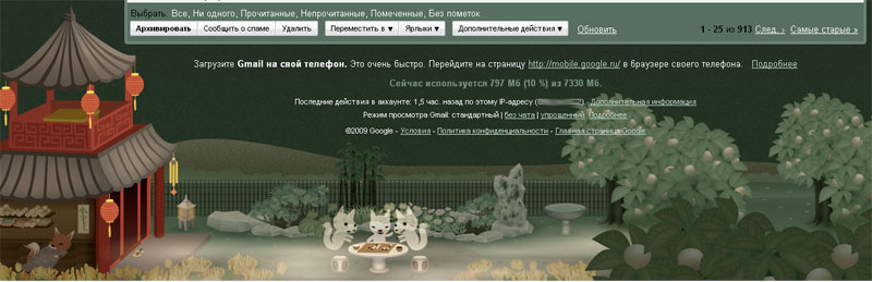 GMail, �����