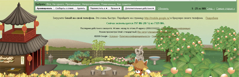 GMail, �����
