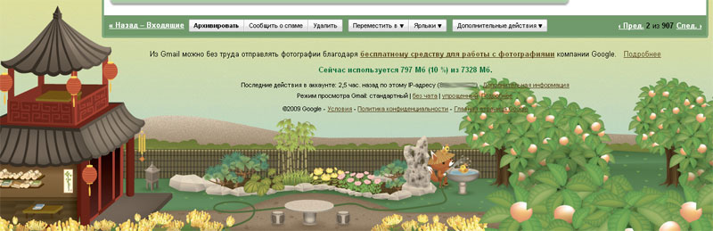 GMail, �����
