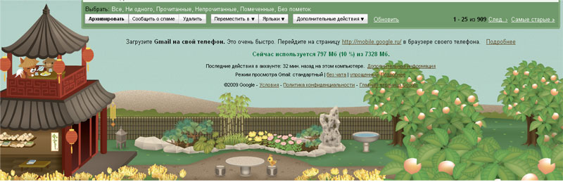 GMail, �����