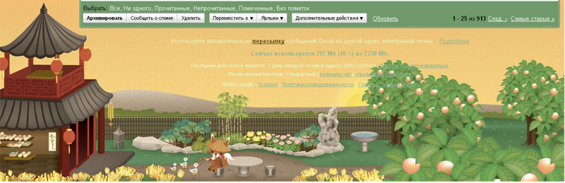 GMail, Гмайл