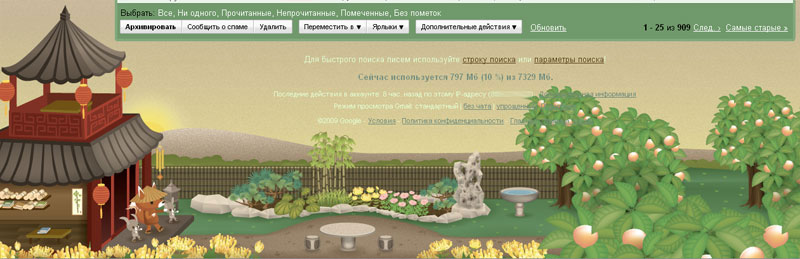 GMail, Гмайл