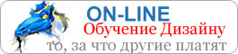 �������� ������� On-line